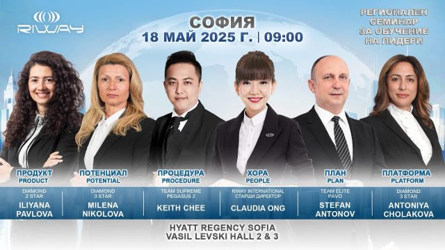 Специални събития за здраве, превенция и подмладяване