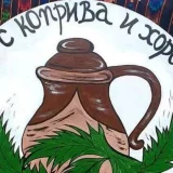 чукан боб с коприва празник