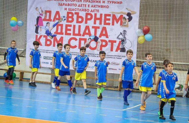 Детският спортен празник „Здравото дете е активно и щастливо дете“ 2025 г. се проведе за 15-а поредна година в столицата. Основната цел на събитието беше насърчаването на системни спортни занимания при децата от най-ранна възраст. Началото на празника дадоха министърът на младежта и спорта Иван Пешев и ректорът на НСА проф. Красимир Петков. Сред специалните гости бяха и помощник-ректорът на НСА и вицепрезидент на БФС проф. Николай Изов, както и бившият министър на младежта и спорта проф. Даниела Дашева. Организатори на събитието са Българската федерация „Спорт за всички“ съвместно със спортен клуб „Спорт за всички – Детска спортна академия Том и Джери“. Проявата се осъществи с подкрепата на Министерството на младежта и спорта по „Програма за развитие на спорта за всички и спорта за учащи“. Форумът беше посветен на 17 май – Деня на българския спорт и е част от изпълнението на Националната програма за физическа активност и развитие на българското население „БУЛФАР 2025–2028“. В Деня на българския спорт министър Иван Пешев се срещна с децата от спортния празник и им пожела да се забавляват на турнира. „Благодаря на родителите им, които ги насърчават да се занимават със спорт. Той възпитава редица ценности, които ще им бъдат полезни в бъдеще. Радвам се, че съм сред вас на този специален ден. Сигурен съм, че сте добре подготвени и ще постигнете целите, които сте си поставили“, заяви министър Пешев. Той поздрави Българската федерация „Спорт за всички“ и екипа на СКСВ–ДСА „Том и Джери“ за отличната организация, както и домакините от Национална спортна академия „Васил Левски“ за предоставените условия. Благодарствени плакети връчиха Мартин Йорданов – председател на СКСВ–ДСА „Том и Джери“ и Ирен Цветкова – зам.-председател на Българската федерация „Спорт за всички“, на министъра на младежта и спорта Иван Пешев и ректора на НСА проф. Красимир Петков, с признателност за приноса им към развитието на българския спорт. Българската национална телевизия е медиен партньор на събитието и също получи плакет, който прие журналистът Илиян Енев с благодарност за сътрудничеството и ангажираността към популяризирането на спорта от най-ранна детска възраст. Мотото, което обедини всички участници и подчерта мисията на празника е: „Да върнем децата към спорта“. Деца на възраст от 3 до 12 години вдигнаха адреналина на родителите и гостите с изявите си в турнира по футбол, концертите по модерни и народни танци, както и с демонстрации по гимнастика и комплексни спортни игри. Празникът продължи три дни и се проведе в Национална спортна академия (НСА) „Васил Левски“ – София, на 10, 11, 17 и 18 май 2025 г. Победител в турнира по футбол стана отборът на 98-о начално училище. При децата от детските градини турнирът по футбол и спортни игри беше с демонстративен и развлекателен характер, без класиране – всички отбори бяха победители. Всички деца получиха медали, купа за всяка група, както и индивидуални награди от „Боровец – Ден и Нощ“, карамелени вафли „Нелис“, CANYON, сокове „Флорина“ и „Мегапорт“ ООД. Реализирането на това събитие стана възможно и благодарение на партньорите: „Ден и Нощ“ – вафли и бисквити „Боровец“, „Нелис“ – карамелени и медени вафли, езиков център „Биззи“, Пюр Спийд Картинг Академия, сокове „Флорина“, „Мегапорт“ ООД – компания с над 30-годишен опит в производството на полимерни продукти, CANYON – марка за мобилни аксесоари и гейминг периферия, мебелен бранд Carmen, както и Пюр Спийд Картинг Академия – първата в България за състезатели на възраст от 5 до 12 години.