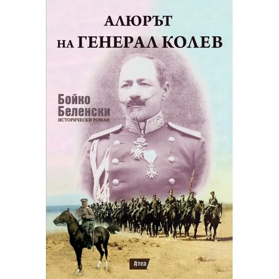 general-ivan-kolev.webp