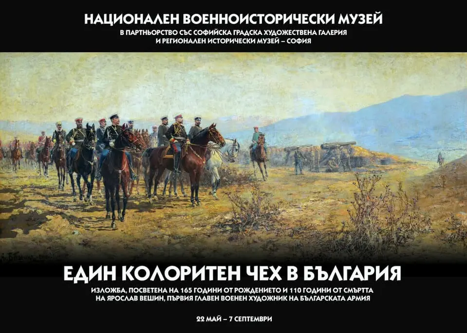 izlojba-cheh-veshin.webp