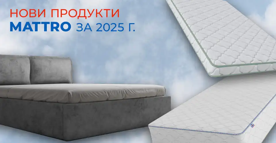 novi-produkti-mattro.webp