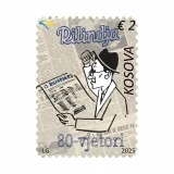 Пощенска марка Косово първи печатен вестник в страната