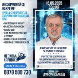 Проф. д-р Дурсун Кърбаш е ръководител на Клиниката по неврология в ISU Medical Park Gaziosmanpaşa (Истанбул) и член на Европейската и Американската академия по неврология.