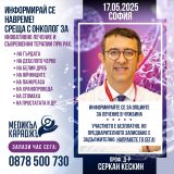 Проф. Кескин има дългогодишен клиничен опит и специализира в прилагането на персонализирани терапевтични стратегии.