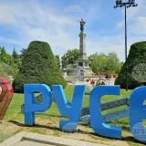русе празник Гергьовден