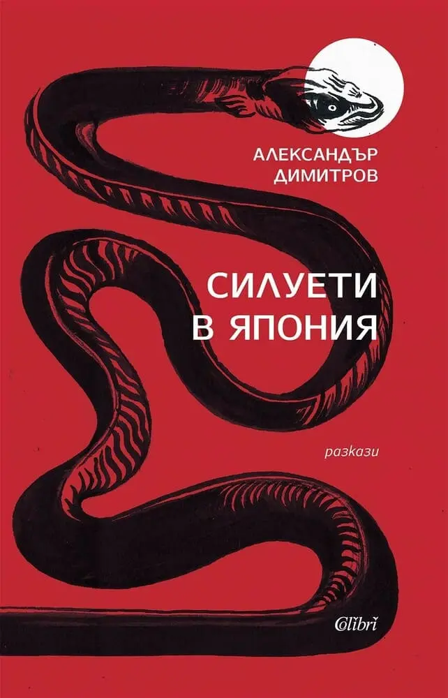 silueti-v-yaponia.webp
