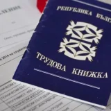 трудова книжка
