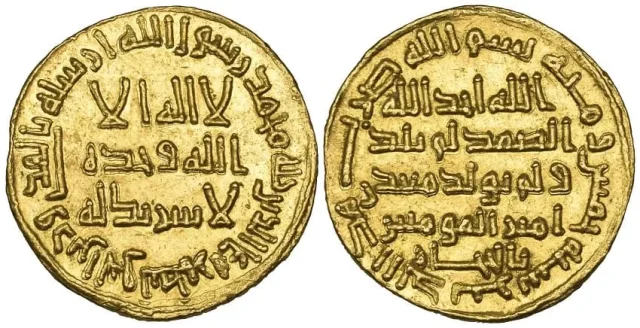 umayyad-gold златен динер