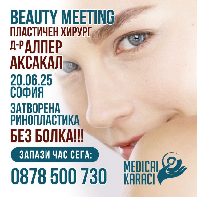 На 20 юни 2025 г. в София ще се проведе специален beauty meeting с д-р Алпер Аксакал