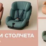 детски столчета за кола