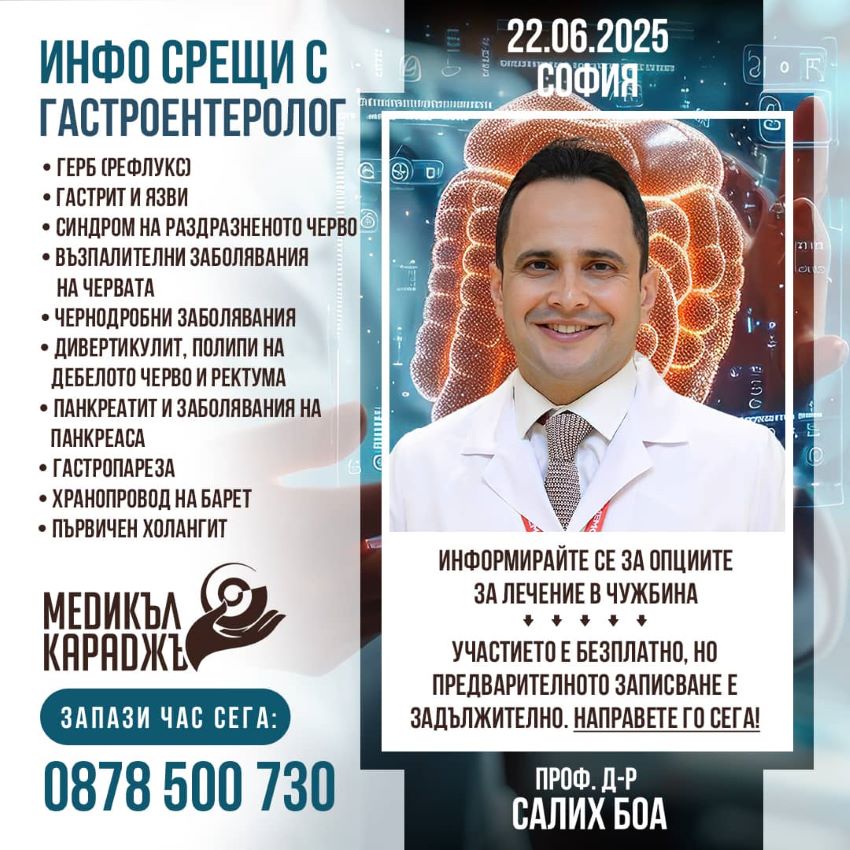 gastroenterelog-1.jpg