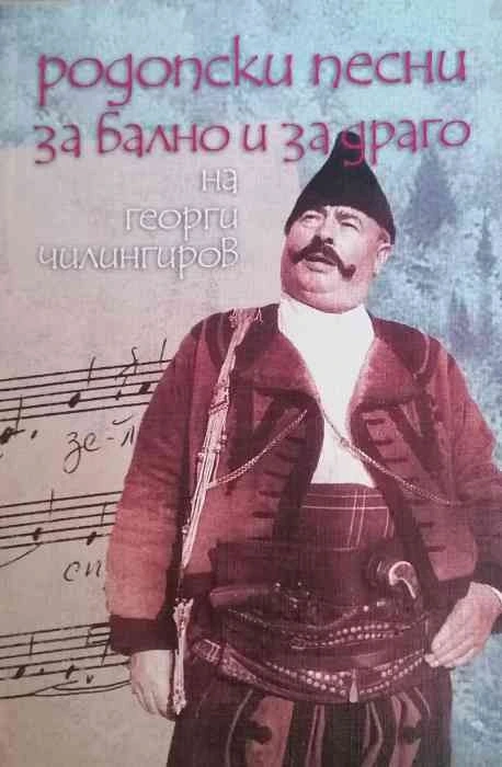 georgi-chilingirov.webp
