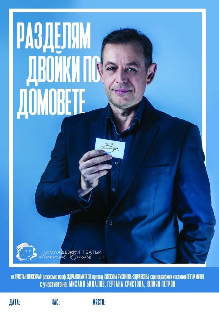 mihail-bilalov.webp
