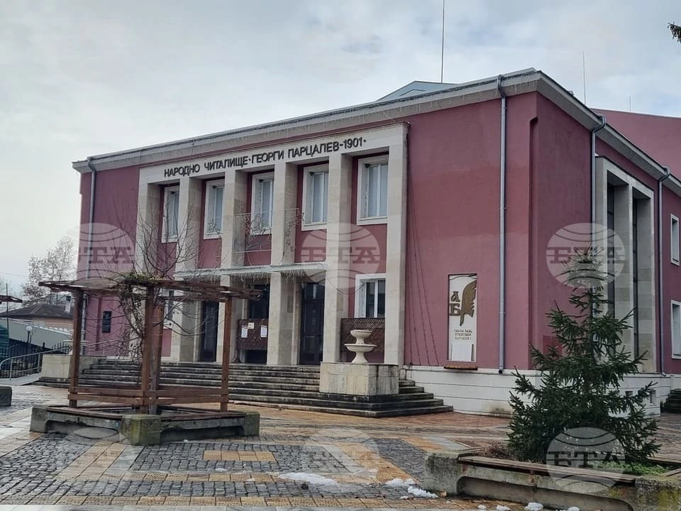 narodno-chitalishte-georgi-partsalev-v-levski.webp