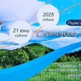 Слънчева праужда фестивал