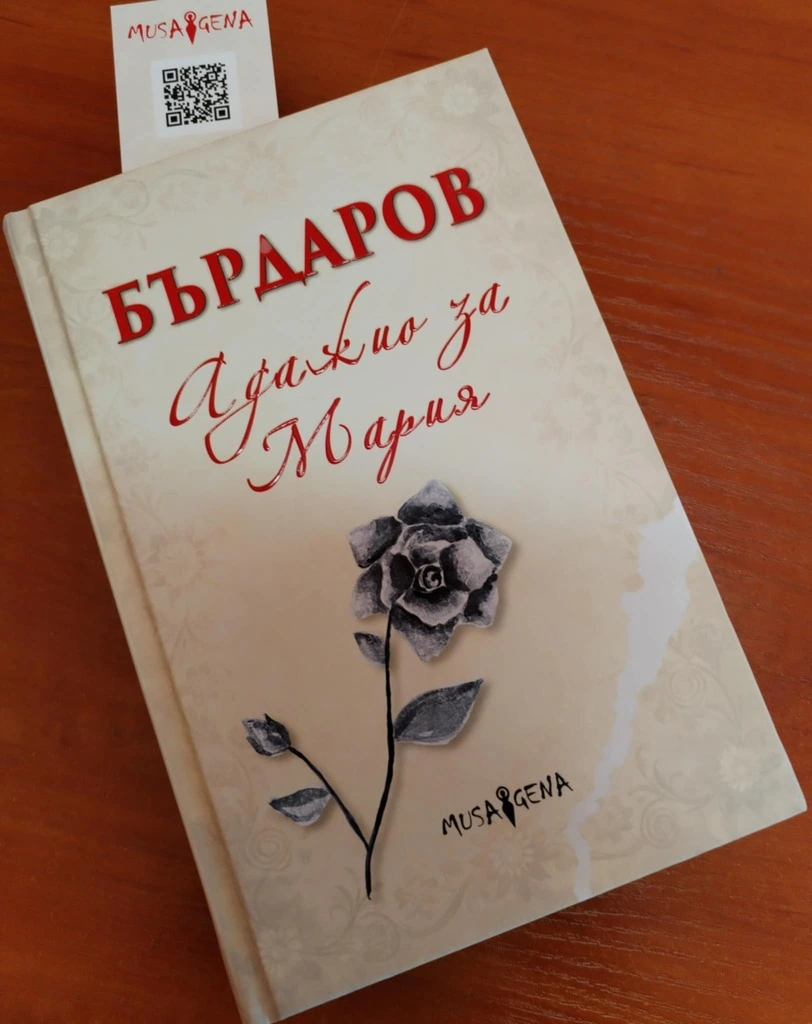 adajio-za-mariya.webp