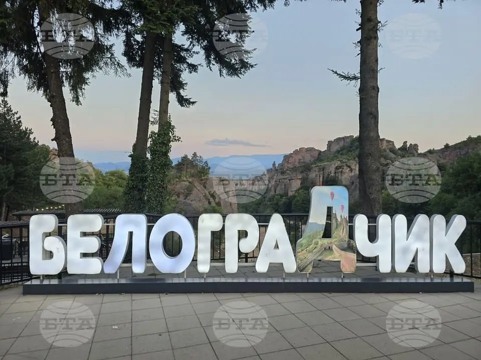 belogradchik.webp