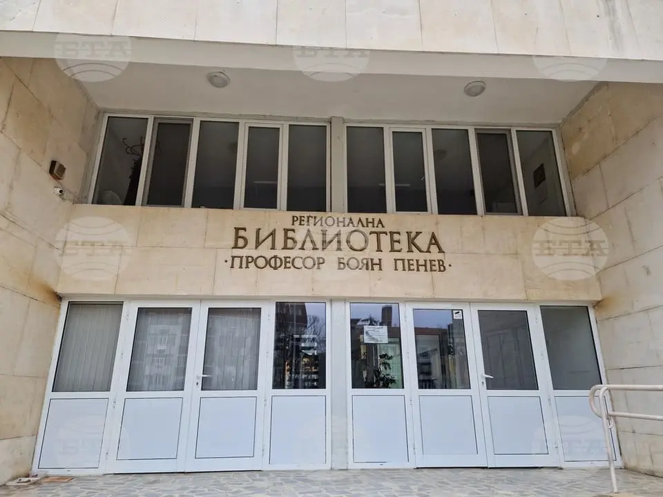 bibiloteka-razgrad.webp