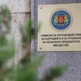 Комисията за противодействието на корупцията