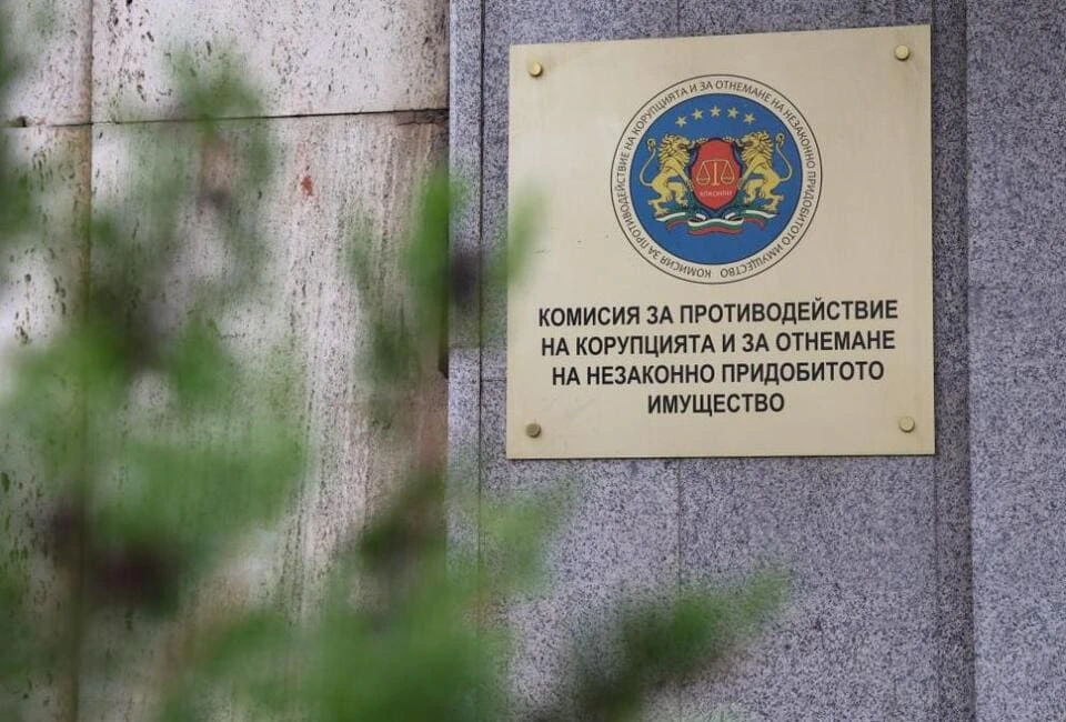 komisiyata-za-protivodeystvieto-na-koruptsiyata.webp