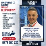снимка проф. д-р Зафер Токташ