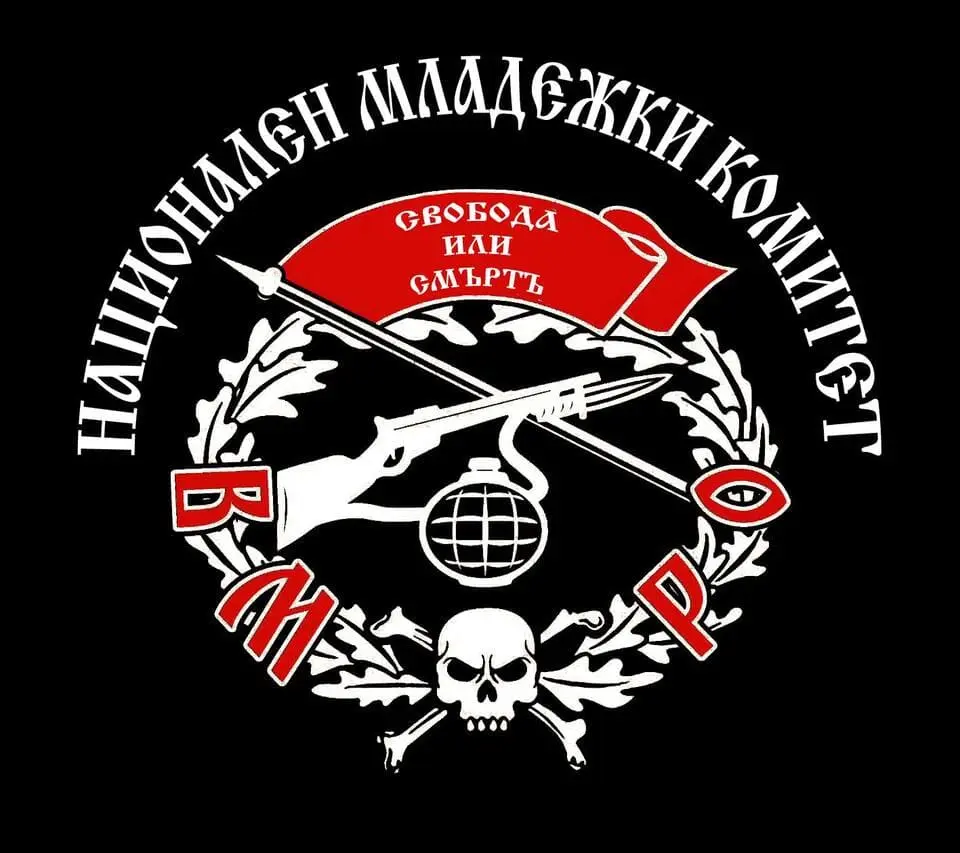 nmk-vmro-logo.webp