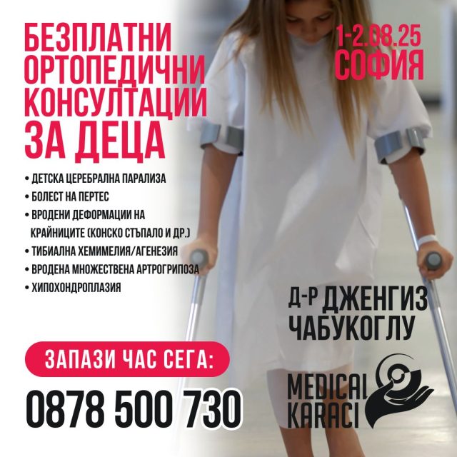 д-р Дженгиз Чабукоглу среща