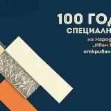 Регионален исторически музей