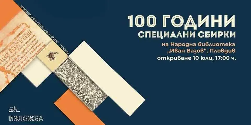 regionalen-istoricheski-muzey-plovdiv.webp