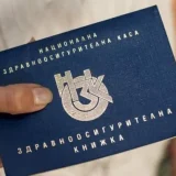Здравна книжка