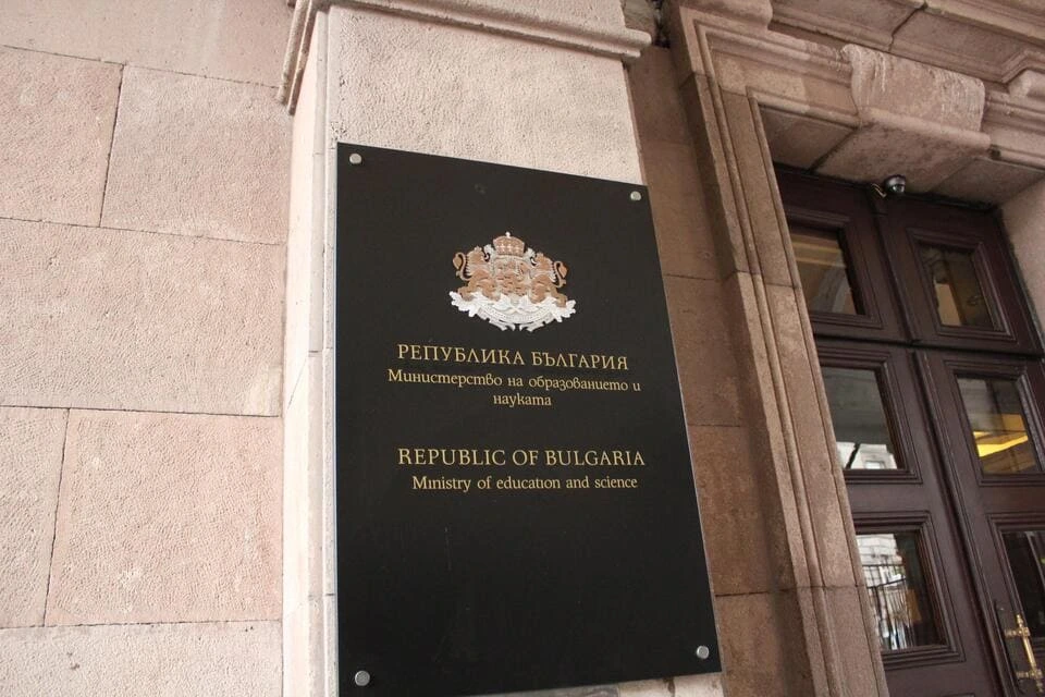 ministerstvo-na-obrazovanieto-i-naukata.webp