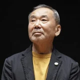 Харуки Мураками