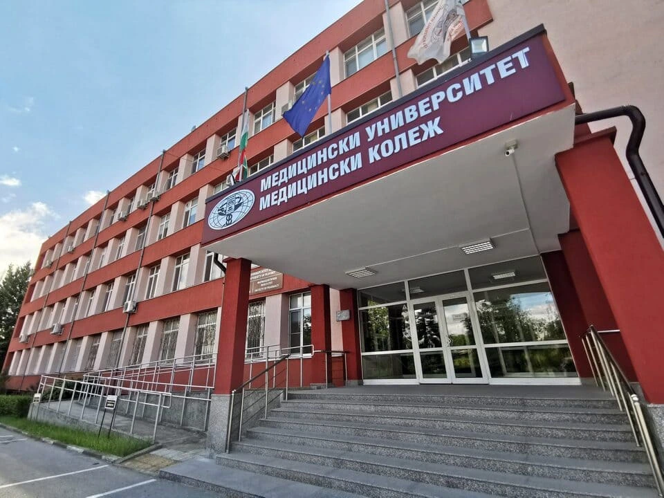medicinski-univestitet-plovdiv.webp