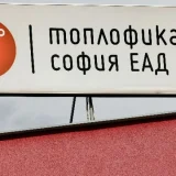 топлофикация