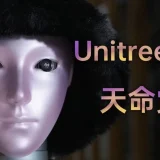 Робот unitree-h2