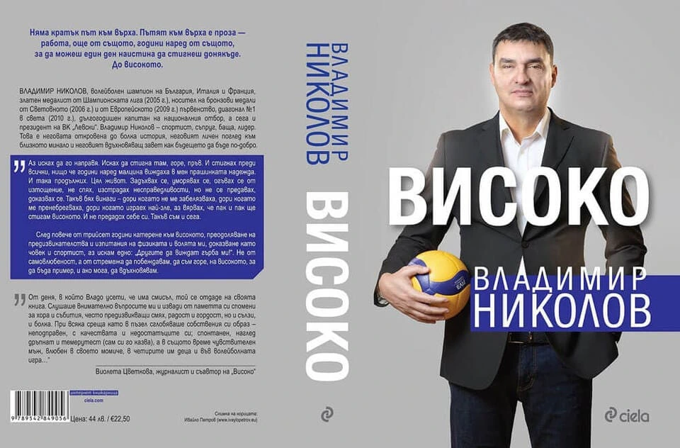 vladimir-nikolov.webp