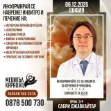 инвитро в чужбина