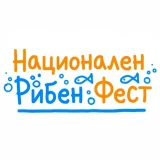 Национален рибен фест