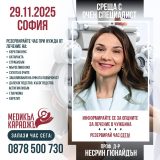 очен лекар