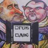 протест 1 декември 2025г