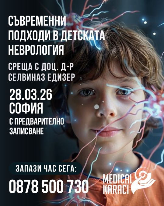 detski-nevrolog-1.jpg