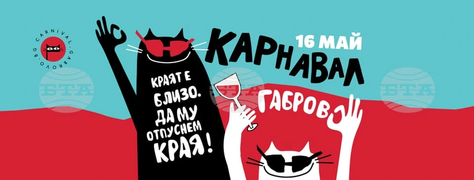 gabrovo-karnaval.webp
