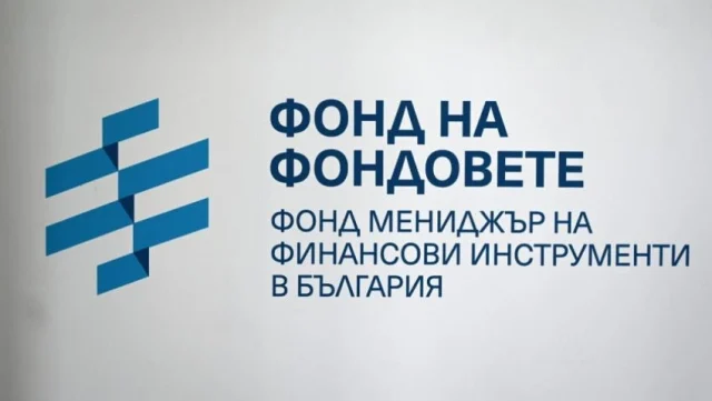 Фондът на фондовете отпуска 112,7 млн. евро